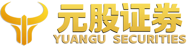 元股在线｜专业配资杠杆工具与智能炒股服务